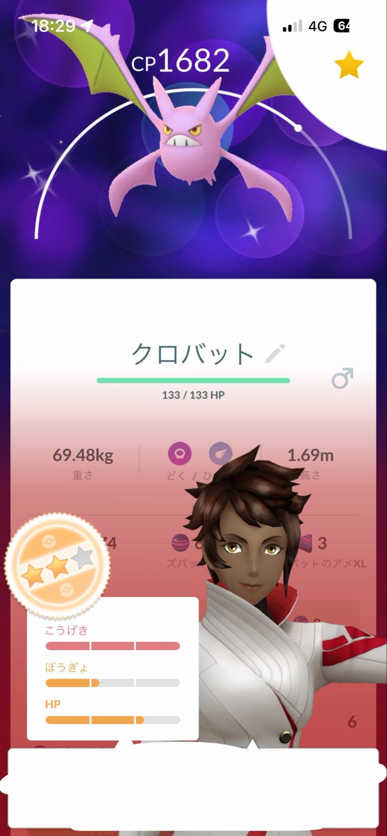 splatoon2351's tweet photo. ポケゴーで急にクロバットの色違い出てきた
#ポケモンGO https://t.co/JoqH2VjtY8