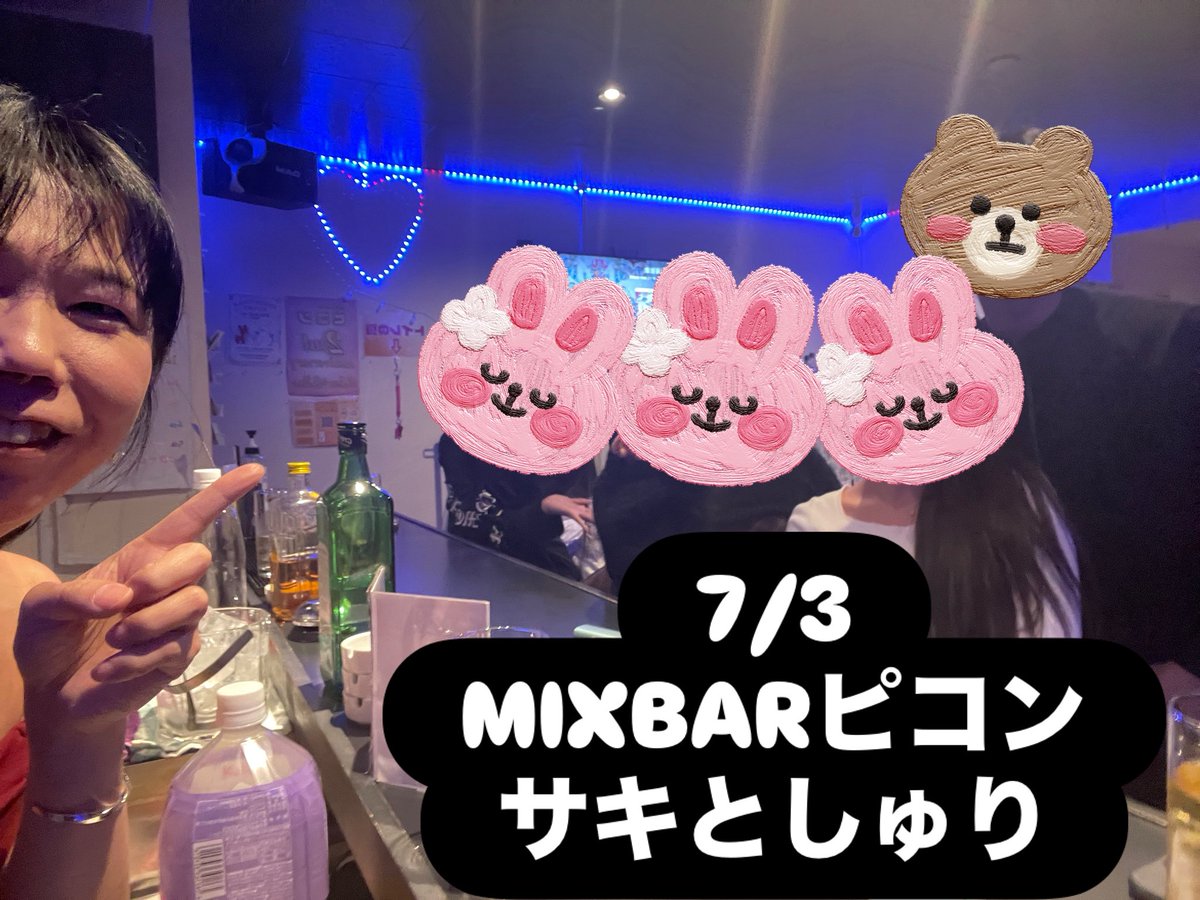 PiconTokyo's tweet photo. 7/3日の #ピコン は
サキママ
しゅり@syuririnnanasai
にて、皆さまのお越しをお待ちしております🌟
@NHaidasaki
詳細は⬇️
https://t.co/yZIGaVkCiM
#ニューハーフ #新宿 #MIXBAR #カラオケ #スナック #歌舞伎町 #BAR https://t.co/5hQcnLSZ4G