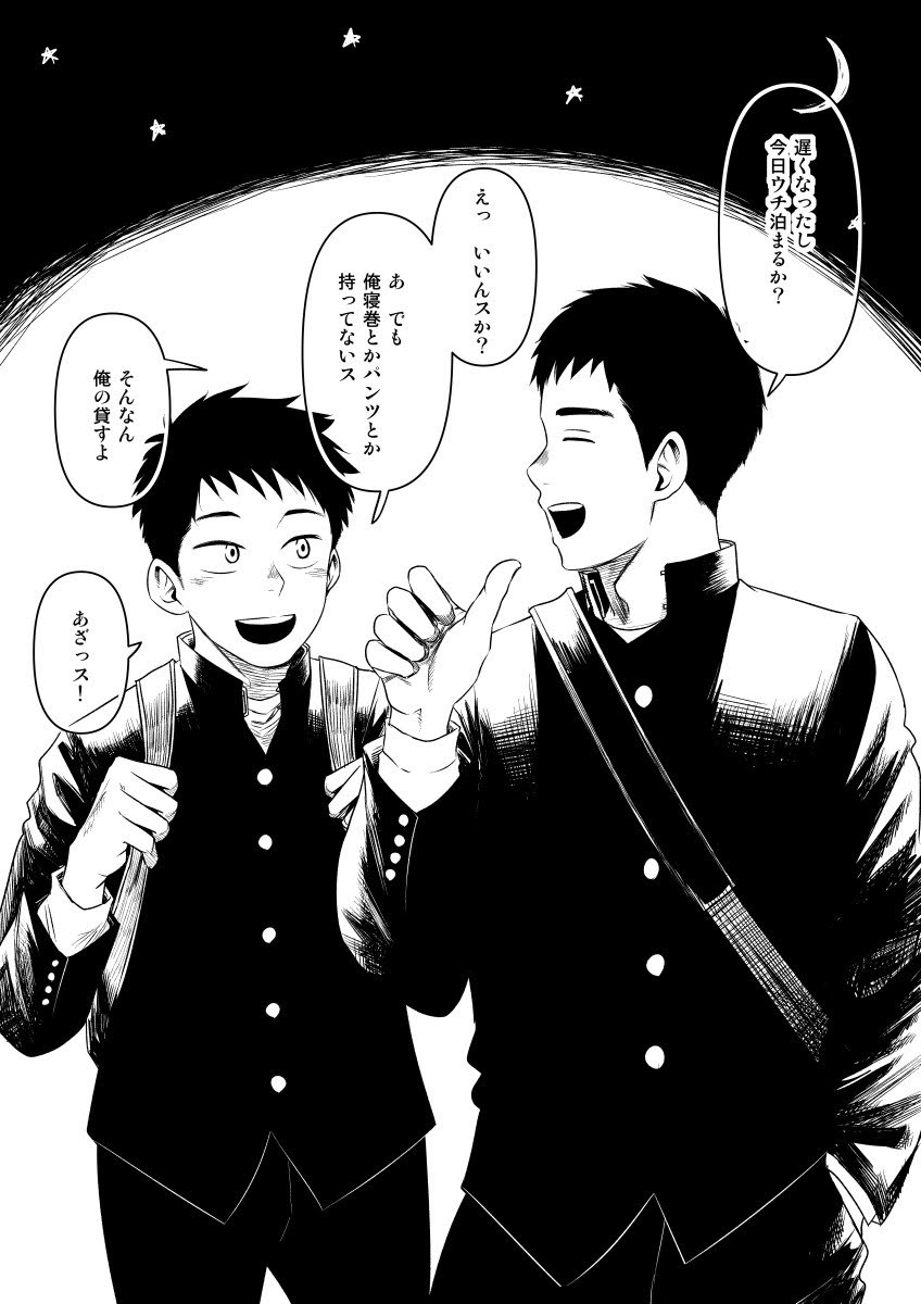 tsukumoGO2026's tweet photo. 前世の記憶…🪐 https://t.co/tptFxIic5g