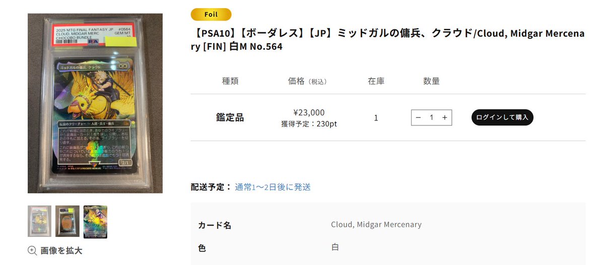 📢MTG最新入荷情報📢 こんばんは！GOODGAMEです！ 珍しいアイテムが