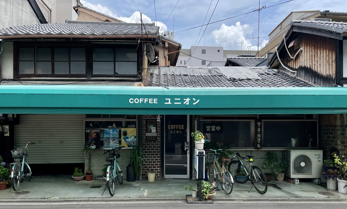 birdrush's tweet photo. 「COFFEE ユニオン」で「ブレンドコーヒー」「サンドウィッチー（玉子、ハム）」を頂きました☕︎🥪 広々として落ち着いた雰囲気の喫茶店でした。美味しかったです。

#鳥急ぎ https://t.co/Gn6dedkrny