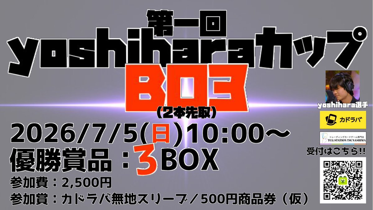 tst_tsunashima's tweet photo. 【📣yoshiharaカップ 協賛品 追加✨】

いつも トレステ綱島 をご利用いただきましてありがとうございます🙌

この度、今週末7/5（日）開催の
「第1回yoshiharaカップ」、追加で新たに協賛品をいただきました✨

協賛者は、昨年末の「ちんぱん杯」主催者である「ちんぱん」さん（@chimpan_mk ）！
いつもありがとうございます🙌

今回いただいたご協賛品は「FUMOTEX」（ピンクゴールド）！

🎁ジャンケン大会
🎁順位賞
などでお配りする予定です🔥

さらに、その他のジャンケン賞も多数ご用意予定…👀⁉️
最後までお楽しみいただける「yoshiharaカップ」、まだ参加枠はございます！🙌

受付はこちら！⬇️
🔗 https://t.co/42ALlR1jbn

BO3でしか味わえない、白熱したバトルをお楽しみいただけます💥
皆さまのご挑戦、お待ちしております🔥

#トレステ綱島 #yoshiharaカップ #FUMOTEX #ちんぱん杯 #カドラバ #yoshiharaチャンネル #ポケモンカードゲーム #ポケカ