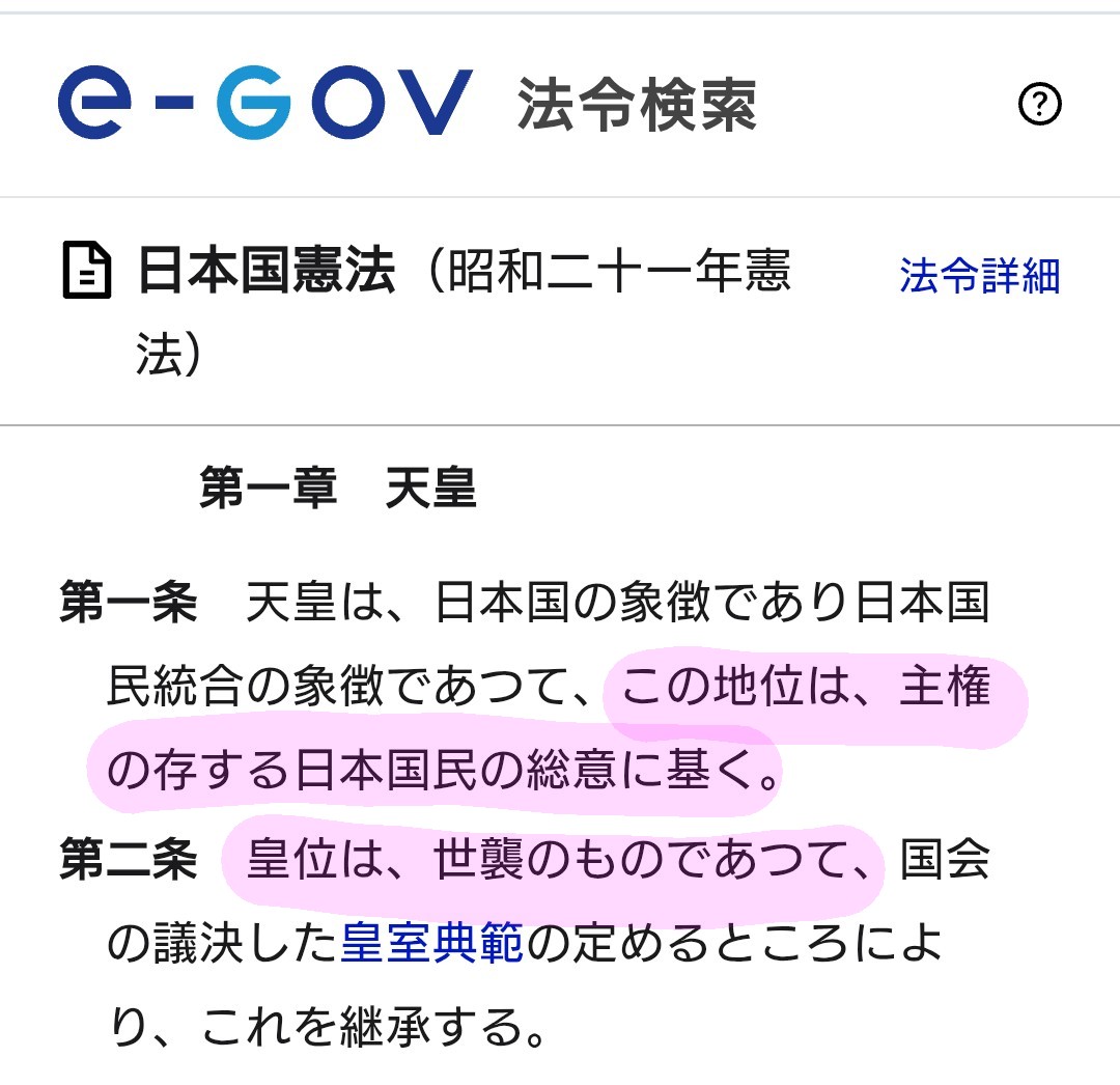 wLBkMiG6Ds480's tweet photo. @takaichi_sanae 天皇は国民の総意に基づく
自民党は憲法違反 https://t.co/o6cowfloZf