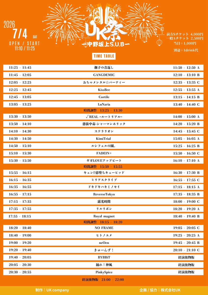 lilribbon_2025's tweet photo. 🎀今週末のリルリボン🎀

7/4(土)
①LEMONADE SODA
📍 大塚Deepa
⏰ OPEN 10:00 / START 10:10
[指名特典]
サイン付きチェキ券×1 + 来場P×2倍🎁

🎤 12:35-12:55
📸 13:35-14:35（終演後）

料金: 前方エリア 3,000円 / 一般エリア 1,000円（各+D代）
🎟️ https://t.co/sn80VEjW84
【チケット発売】
~ 7/04(土)14:30まで

② UK祭
📍 中野坂上S.U.B
⏰ OPEN 11:10 / START 11:25
[指名特典]
サイン付きチェキ券×1 + 来場P×2倍 🎁

🎤17:35-17:55
📸18:20-19:20

料金：前方 4,000円 / 一般 2,500円（別途1D）

🎟️ https://t.co/JO5uziWmvz
【チケット販売】
〜7/03(金) 23:59まで

7/5(日)
①Lなんフェスタ-夏の陣-

🗓️ 7/5（日）
📍 新宿DHNoA
⏰ OPEN 9:20 / START 9:40
[指名特典]
サイン付きチェキ券×1+ 来場P×2倍 🎁

🎤 17:05-17:25
📸 17:35-18:35 C

料金：優先エリア2,500円 / 一般エリア1,000円 / 当日＋500円 ※要1D 再入場＋1Dでフリー
🔥ライブスタート時間までに入場の方は500円キャッシュバック！

🎟️ https://t.co/CVdkPOtIal
【チケット販売】
〜7/04(土) 23:59まで

②PLUMLIVE#121 -七夕前々夜祭-

📍 新宿Zirco
⏰ OPEN 9:40 / START 9:50
[指名特典]
サイン付きチェキ券×1 + 来場P×2倍🎁

🎤 20:25-20:45
📸 20:45-21:45 B

料金: 前方チケット 4,000円 / 一般チケット 2,500円（各+D代）
🎟️ https://t.co/Ows780RaDm
【販売期間】
〜7/05（日）09:40まで

今週末はライブ4本です🎀
7月最初の週のライブ、
今月もリルリボンと楽しみましょう✨

#リルリボン