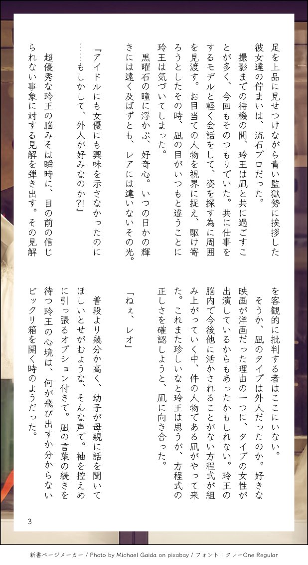 Trail13_Bubbles's tweet photo. 前に呟いたネタを書きました（not CP）
ゆる〜い謎時空話です https://t.co/RSlZM9WQOW