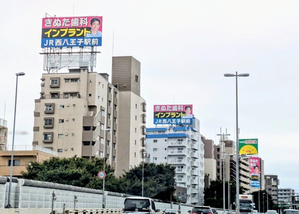 satomikko94's tweet photo. @FOJI334 これはすごい！去年まで高円寺に住んでたので、毎回出かけた帰りに高速から永福3連きぬたを見ると、帰ってきたなぁという気持ちになっていました https://t.co/NN3B1340Pr