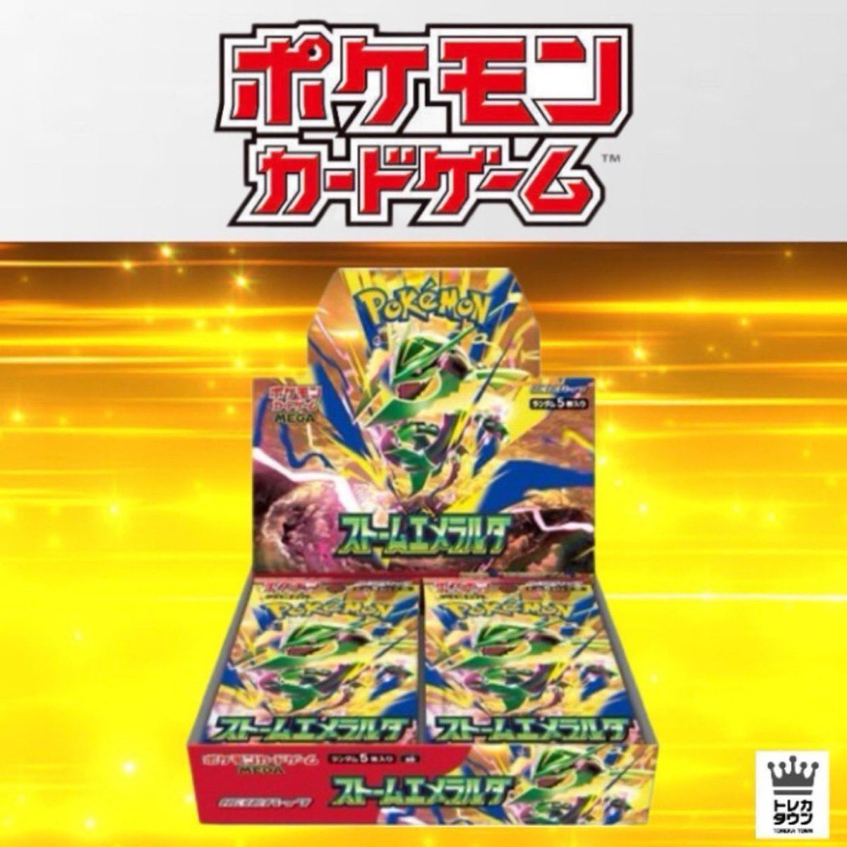 torekatown_JP's tweet photo. ＼その場で当たる🎯／

ストームエメラルダ 未開封BOX

応募締切 7/31 11:59まで

1⃣本投稿をいいね＆リポスト
2⃣当アカウントをフォロー

当選者にはDMが届きます💌 https://t.co/G9oRta4SiO