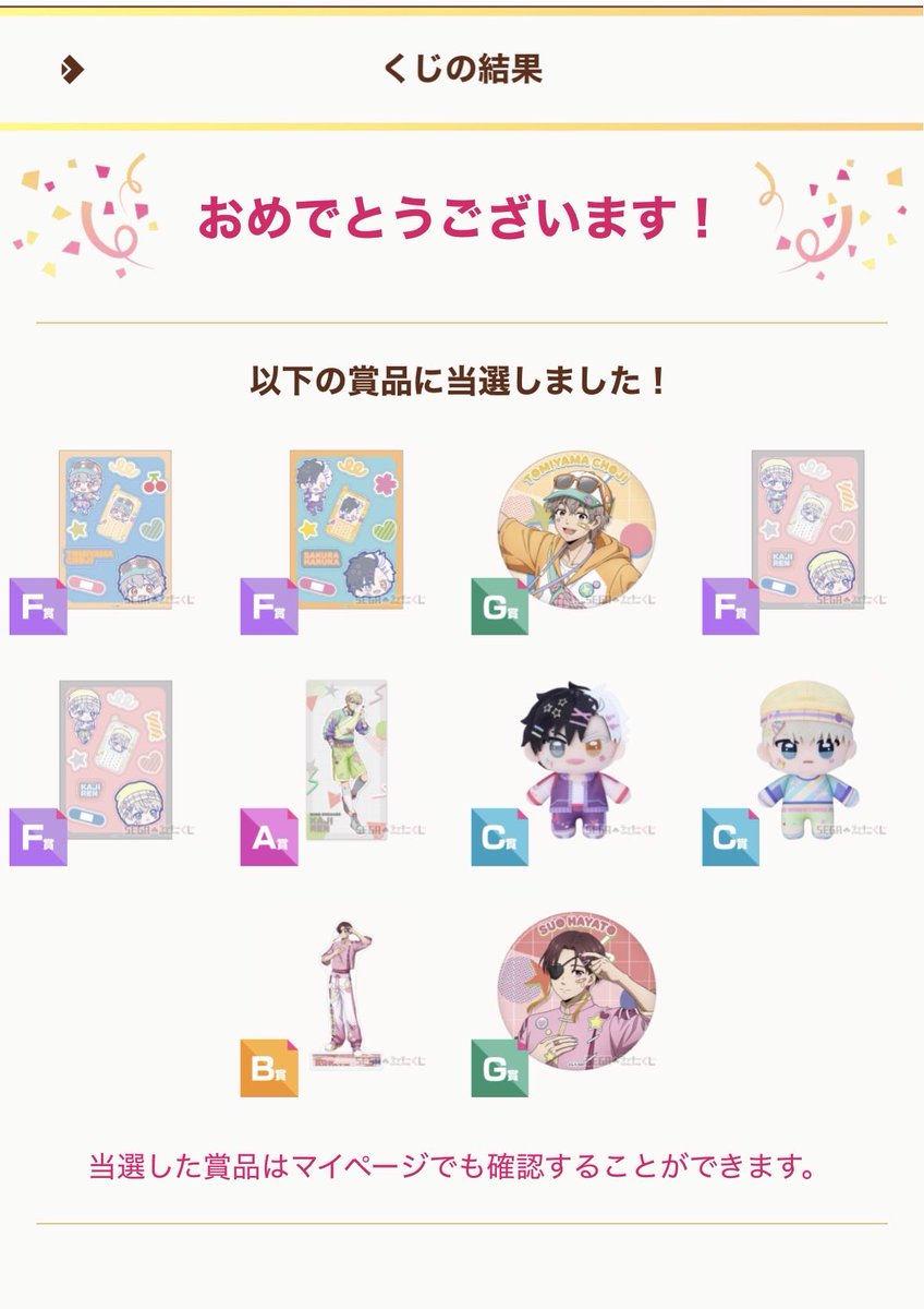 すうちゃん! tweet media