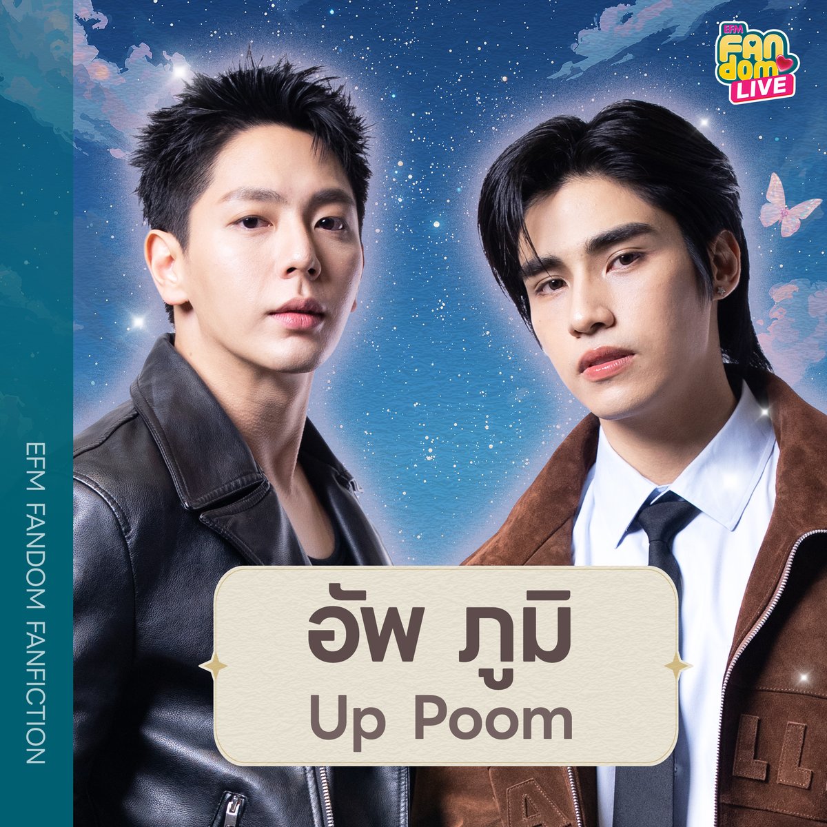 EFM_STATION tweet picture
