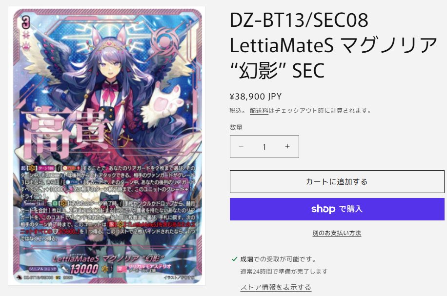 ヴァンガード ピックアップ商品に下記追加いたしました🐈 ・【SEC