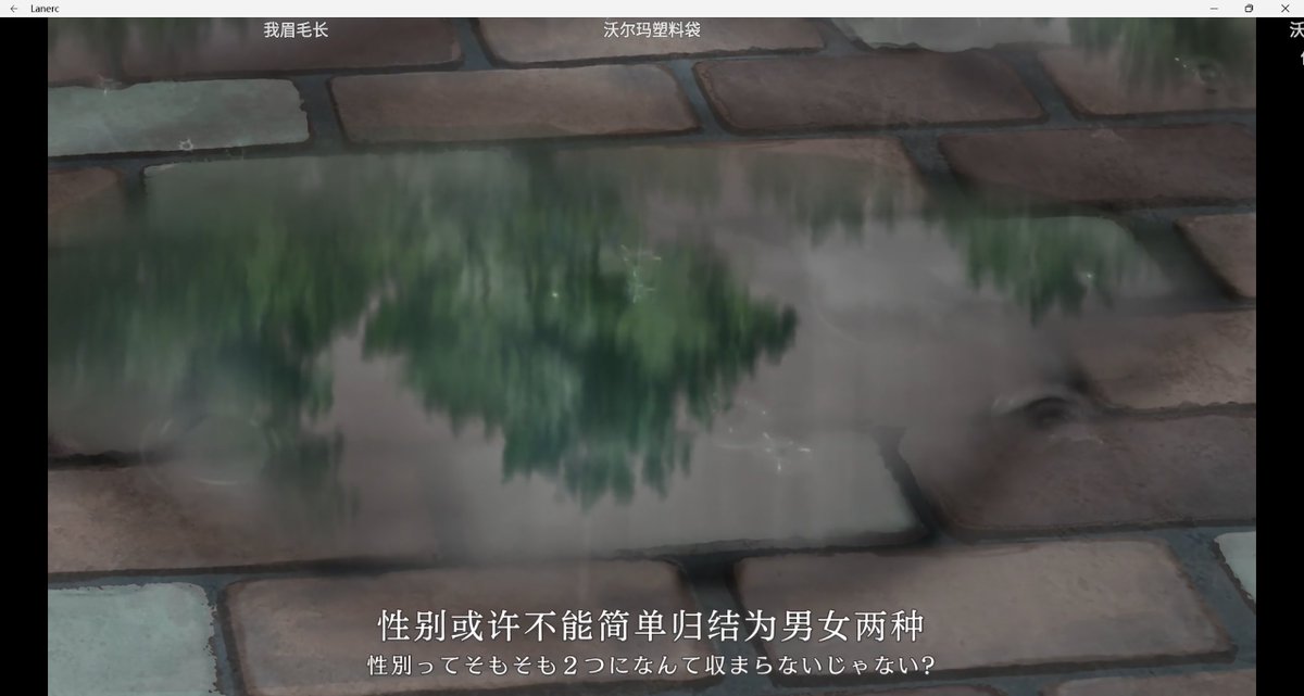 Starrynightwglf's tweet photo. 一出现���种台词弹幕就开始武装直升机沃尔玛购物袋lgbt打过来了🙄 https://t.co/K7uls5UplH
