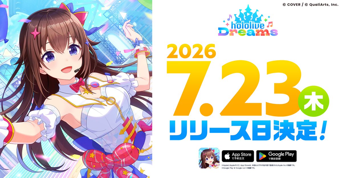 4GamerNews's tweet photo. ホロライブ初の公式スマホゲーム「hololive Dreams」，7月23日にリリース決定。ステッカーが当たるSNSキャンペーンも
https://t.co/bCO4s7qXcV https://t.co/f5PvCILwgb
