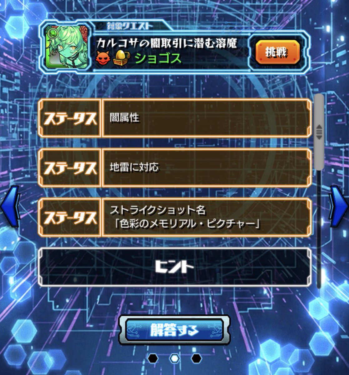 oqn8fNI9XSa5oBo's tweet photo. 地雷対応とは、？？？ https://t.co/rNFUMThHEH