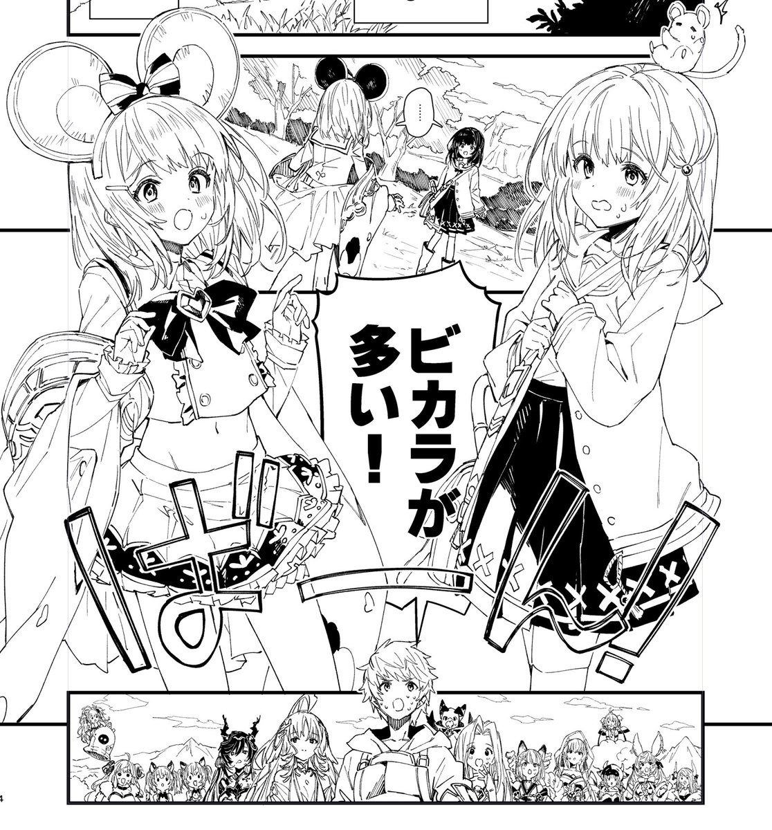 adahemas's tweet photo. 夏コミ　ビカラ本 https://t.co/8OJbOZ7gDg