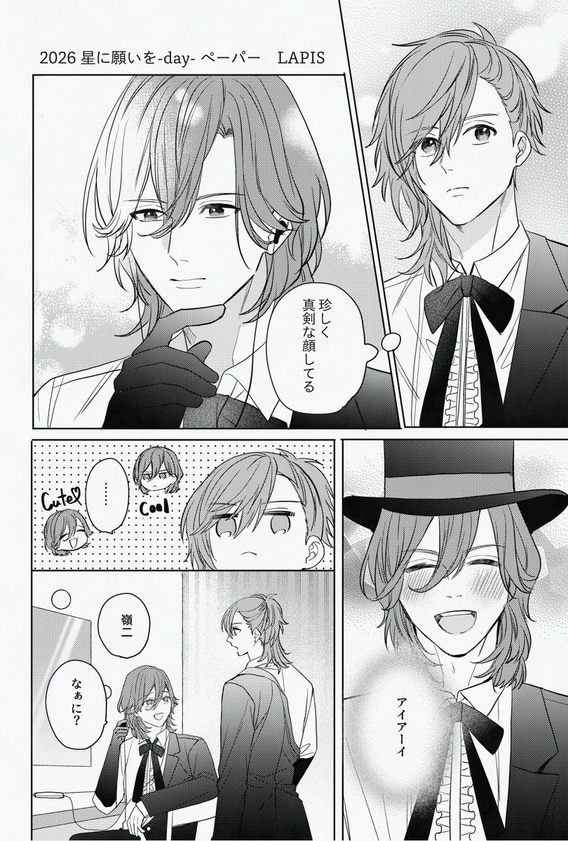 『気になるほっぺの伸縮性』
無配で置いてあったカルナイペーパーです🎩✨
お手に取ってくださってありがとうございました!! 