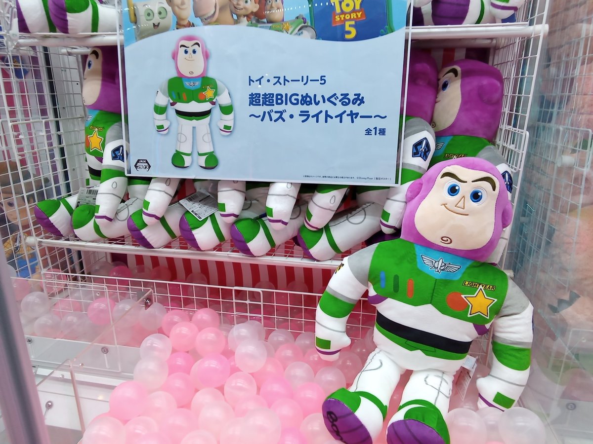 ☆東淀川店の展開情報☆】 トイ・ストーリー5 超超BIGぬいぐるみ バズ
