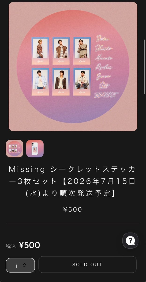 mao56rm's tweet photo. ステッカー売り切れ😭 https://t.co/Vh0LzuPDMW