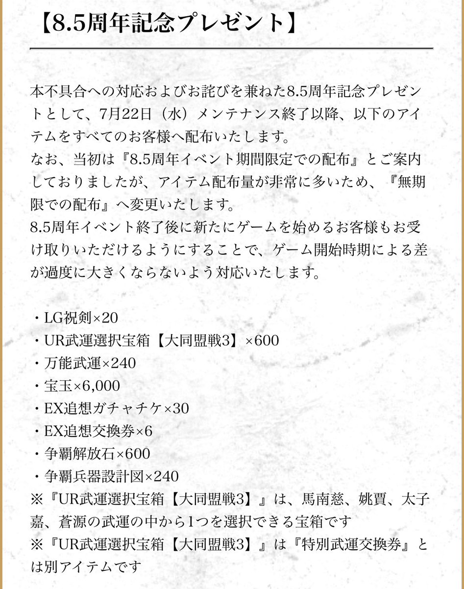 慶次@椎茸達の解放者 tweet media