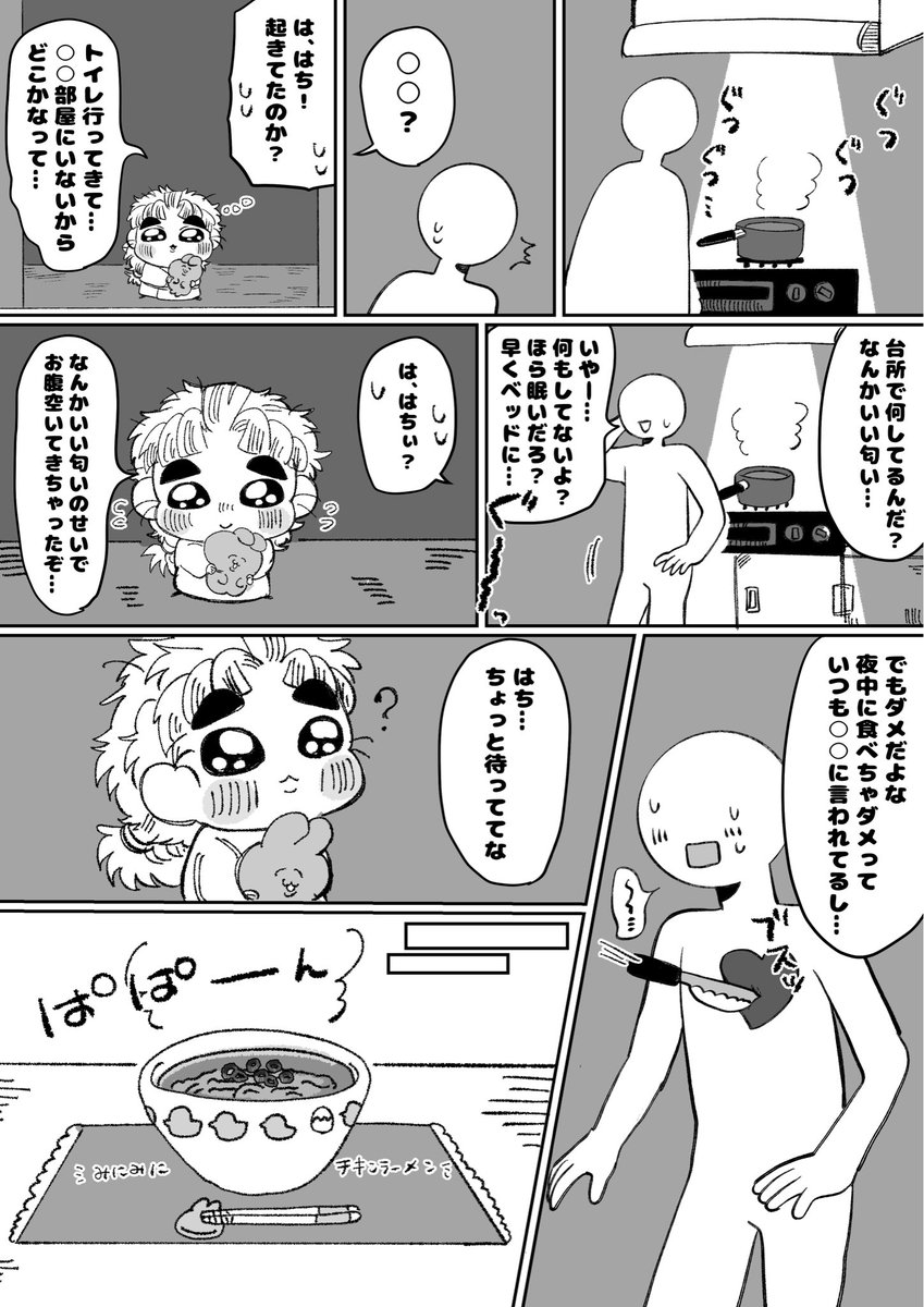 nakinaki_win's tweet photo. ﾁﾐはちと夜食 https://t.co/QEI4Y6lq4D