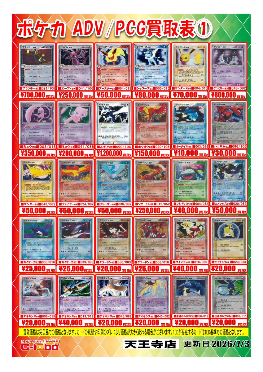 ポケカ計11枚 まとめ売り ポケカ #ポケモンカードゲーム 】 🌟🌟買取募集中🌟🌟 ADV・PCGの買取