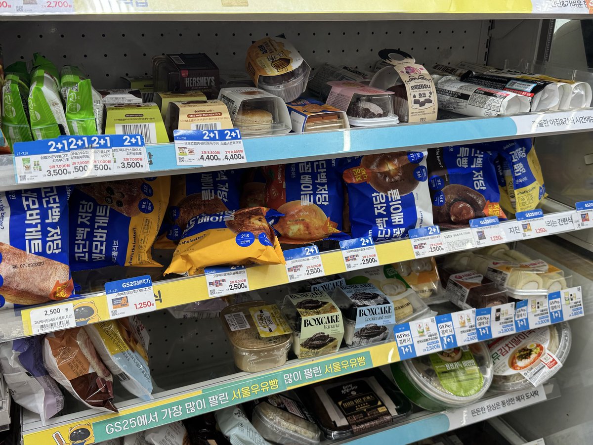 shafu_korea's tweet photo. 韓国のコンビニっておいしいのはもちろん、種類も多いのにそれに加えて安価で本当に助かる
特にキンパ、おにぎり、パンのレベルがあまりにも高過ぎる
私は一度コンビニに入ると30分ほどは長居してしまほど愛してます
これだけでも韓国に住む価値があるよな
もはや食のテーマパークだよ！ https://t.co/zKtquUoap1