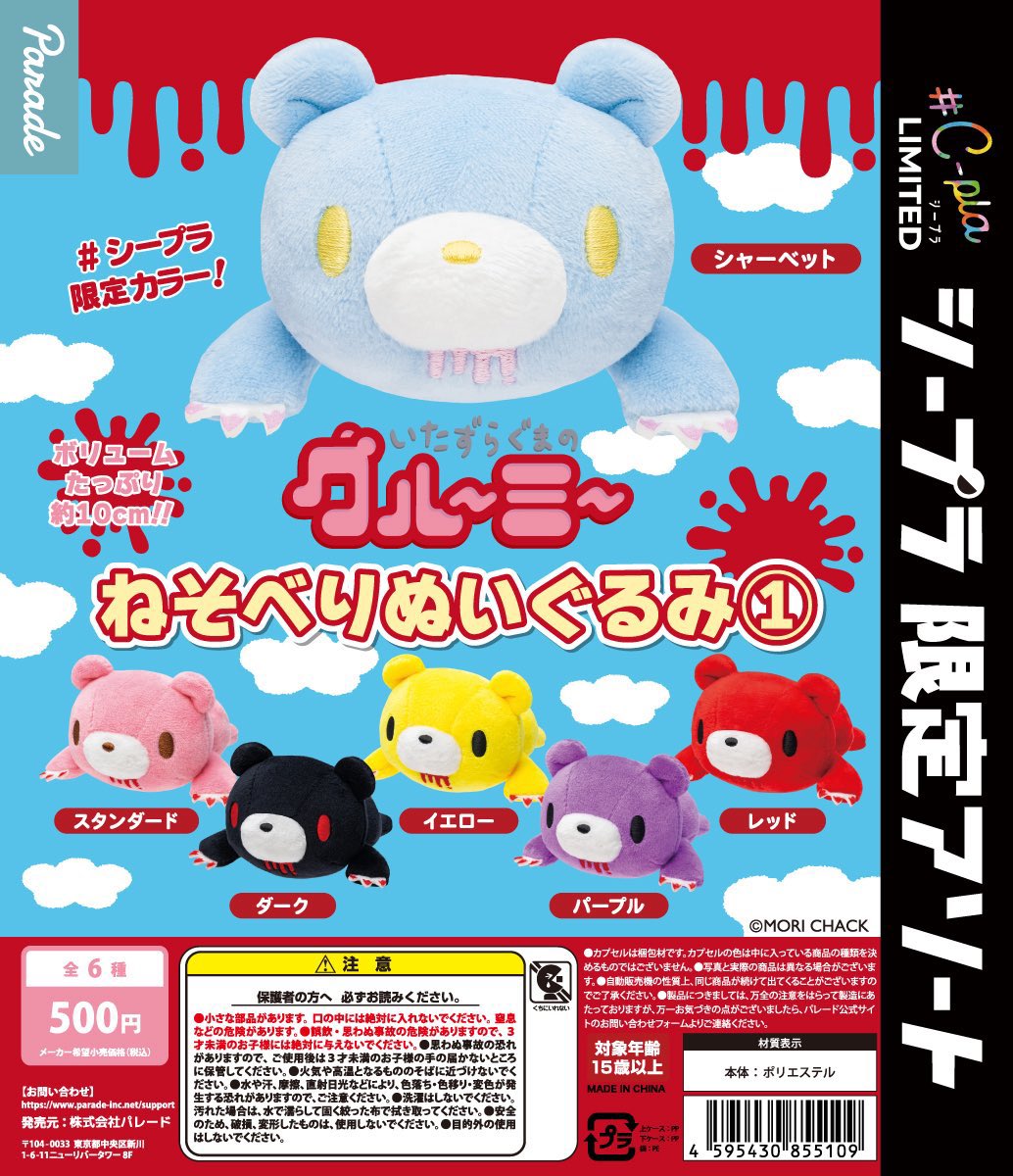 g2_ame's tweet photo. グルーミー ねそべりぬいぐるみ 交換

【譲】
スタンダード
シャーベット
イエロー
レッド×3

【求】
パープル、ダーク

検索からでもお気軽にお声かけください。
郵送交換希望です🙇🏻‍♀️交換優先ですが、プラス送料で買取も可能です！ https://t.co/ZeVuuoLuV8