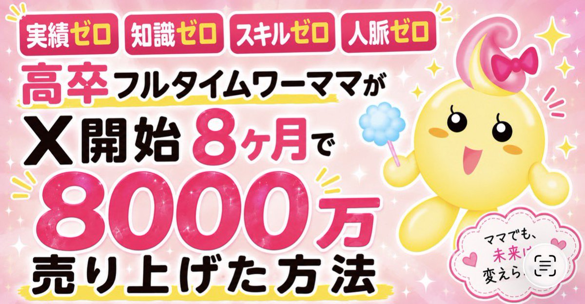 ねるる tweet media