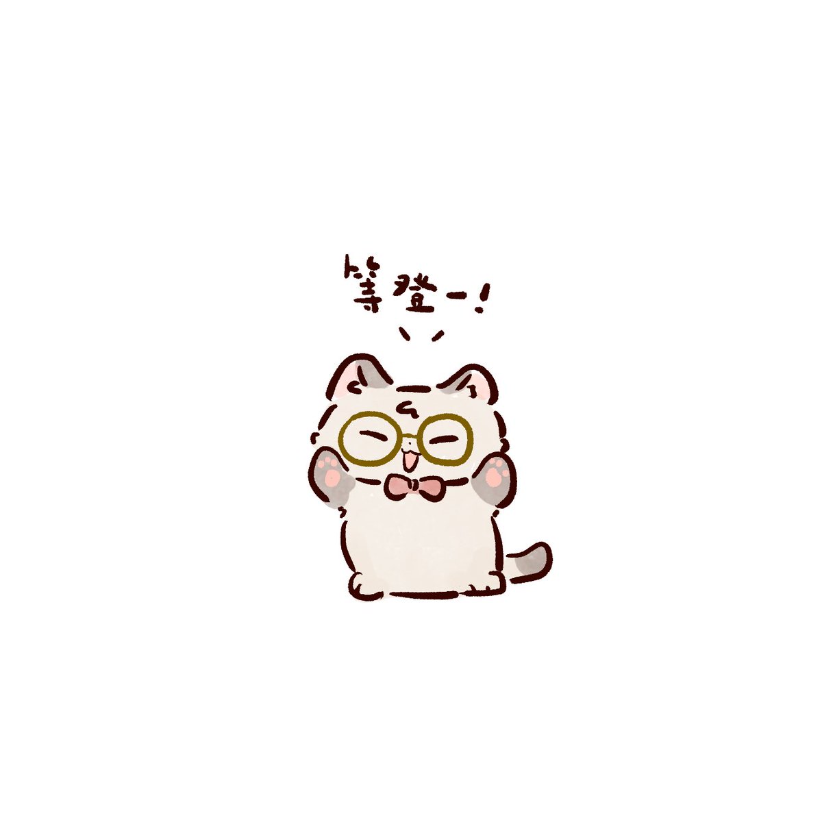 Che23310's tweet photo. #每天畫一隻貓到貓出現
D3 https://t.co/pFGZsNuF3w