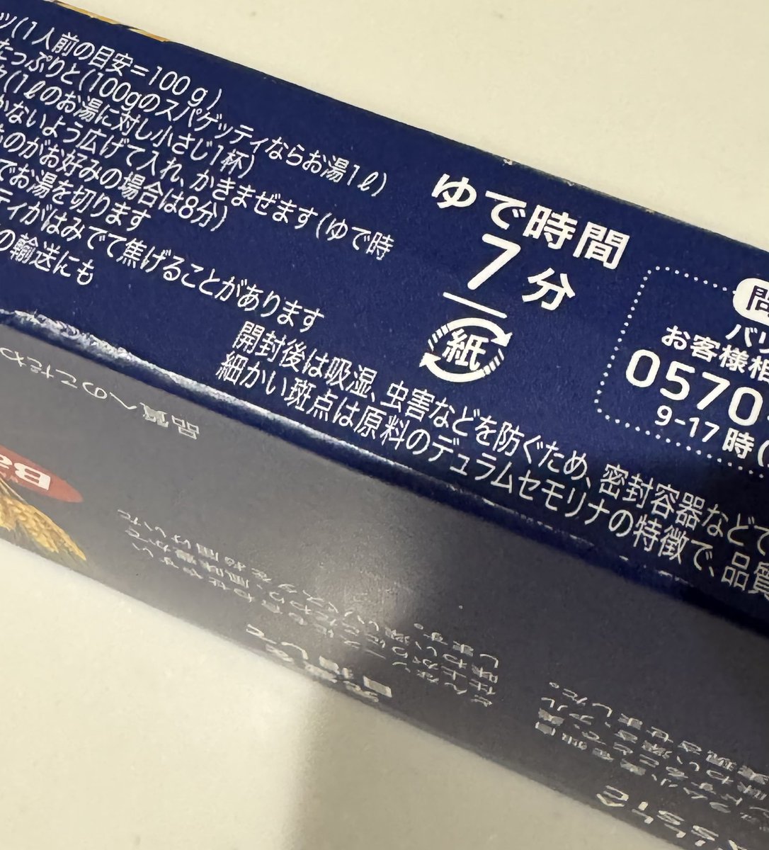 ruccipi's tweet photo. 7分に反応してまう。 https://t.co/VY1vCDQoqC