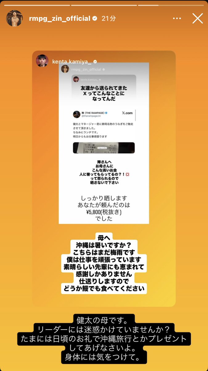 MY____PRAYER's tweet photo. 陣さんvs健太さん🔥

陣さん、いつも健太さんに美味しいもの食べさせてくれてありがとうございます（笑）

RAMPAGE #RAMPAGE https://t.co/GiY2pzRhwT