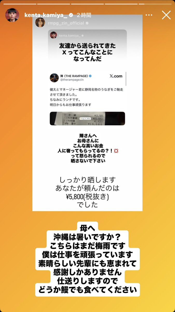 MY____PRAYER's tweet photo. 陣さんvs健太さん🔥

陣さん、いつも健太さんに美味しいもの食べさせてくれてありがとうございます（笑）

RAMPAGE #RAMPAGE https://t.co/GiY2pzRhwT