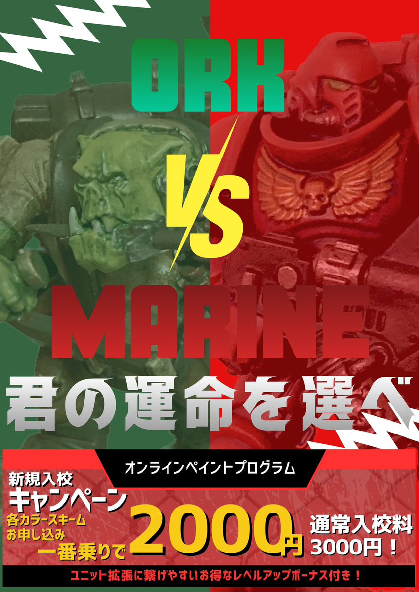 wh_chikyudobase's tweet photo. 【プレゼント企画】
ウォーハンマー40k 11版解禁& #ウォルターズペイントアカデミー　アルマゲドン編始動記念！
#11版はこれで行くキャンペーン　を開催します！

抽選で2名様に地形エリアシートが当たるチャンス！

<応募方法>
1. @wh_chikyudobase をフォロー
2. 本投稿を引用して　#11版はこれで行くキャンペーン　と11版で使いたいアーミーの写真をつけて投稿

締切は7月12日24時まで！

ゲーム勢・ペイント勢・未塗装未組み立て・箱の写真のみなど内容は問いません！熱意があれば大丈夫！

11版はこのアーミーで楽しむぜという思いを込めて40kで盛り上がっていきましょう！

ちなみにウォルターはいよいよガラドンでインペリアルフィストを始めるぜ…！

この盛り上がりに乗ってウォーハンマーを始めてみたいけど塗装が難しそう…という方も大丈夫！
#ウォルターズペイントアカデミー なら手早く高クオリティなペイント方法を学べちゃいます！
詳しくはDMまでご質問ください！

皆様のご参加お待ちしてます！！

#ウォーハンマー
#ウォーハンマー40k
#warhammer