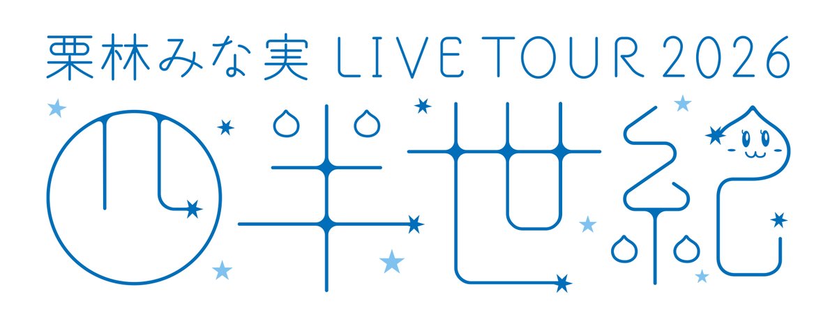 kurinoko_staff's tweet photo. ／ 
「栗林みな実 LIVE TOUR 2026 “四半世紀” 」 
FC会員限定・最速先行受付中！
＼  

FC会員限定・最速先行受付は、
7月5日(日) 23:59までとなっております！

皆様のご来場お待ちしております🙇‍♀️

▼OFFICIAL ご入会はこちら https://t.co/KD6tksaI97 https://t.co/n4jj7GfsfW