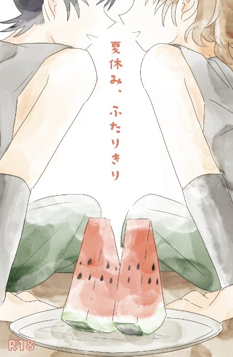 mochico_2tm's tweet photo. 7/5新刊「夏休み、ふたりきり」留伊小説

空っぽの長屋で、数日間ふたりきりで「夏休み」する留伊の話🍉
やまなし、オチなし、いちゃ甘えっちあり
難しいことを考えずにさくっと読んでもらえたら嬉しいです🎶

西2️⃣ト12a おんぶにだっこ
B6/36P/¥300

⚠️成人のみ https://t.co/WmBOEPLETj
#とめい愛 https://t.co/7l8lYAuAIj