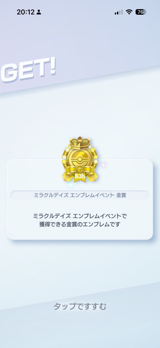 mion_main's tweet photo. エンブレムイベント爆速で終わった。
ププダクも真正面から駆逐出来るし快適。1回だけメガハガネールに負けはしましたが、扱いやすくてエネも回りやすいので持ちやすいデッキでした。後トランセルの30点偉すぎ。
#ポケポケ https://t.co/dM8Dawwq87