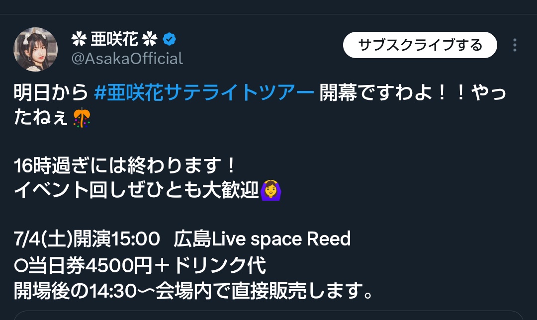 MV821's tweet photo. 亜咲花さんと田村ゆかりさんの公演、回そうと思えば回せるやつ！！ https://t.co/gloC5XSVw1