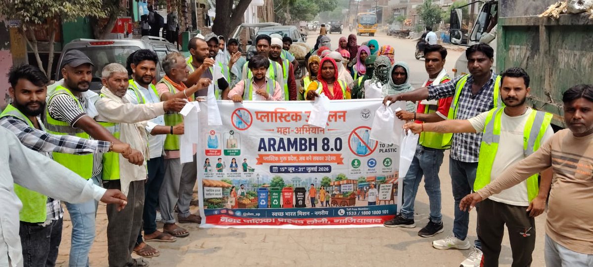 SwachhLoni's tweet photo. प्लास्टिक उन्मूलन महा-अभियान (PUMA 5.0एवंARAMBH 8.0) नगर पालिका लोनी द्वारा प्लास्टिक उन्मूलन एवं जन-जागरूकता रैली का आयोजन किया
#SwachhBharatMission #PlasticFreeIndia #Arambh8_0 #PUMA5_0 #FourBinSystem #SourceSegregation #WasteSegregation #CleanIndia #PlasticFree #GoGreen https://t.co/ZULpXOKKMp