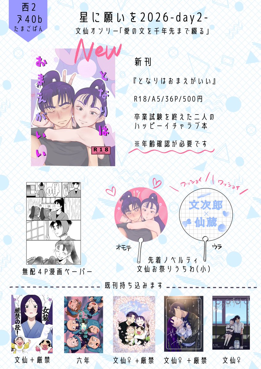 shirogohan_1's tweet photo. 7/5お品書きです🌻
よろしくお願いします！ https://t.co/YXnaLBmXE4