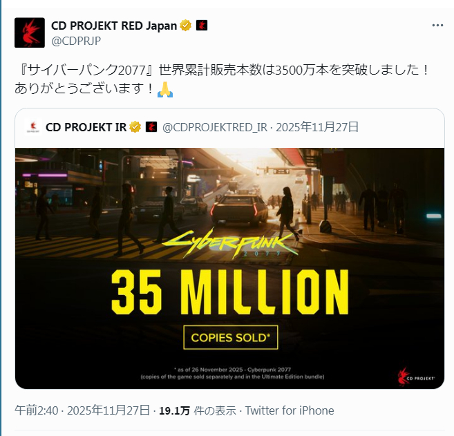 ペース凄くない？今まで大体1年スパンで達成してた500万本を半年強で