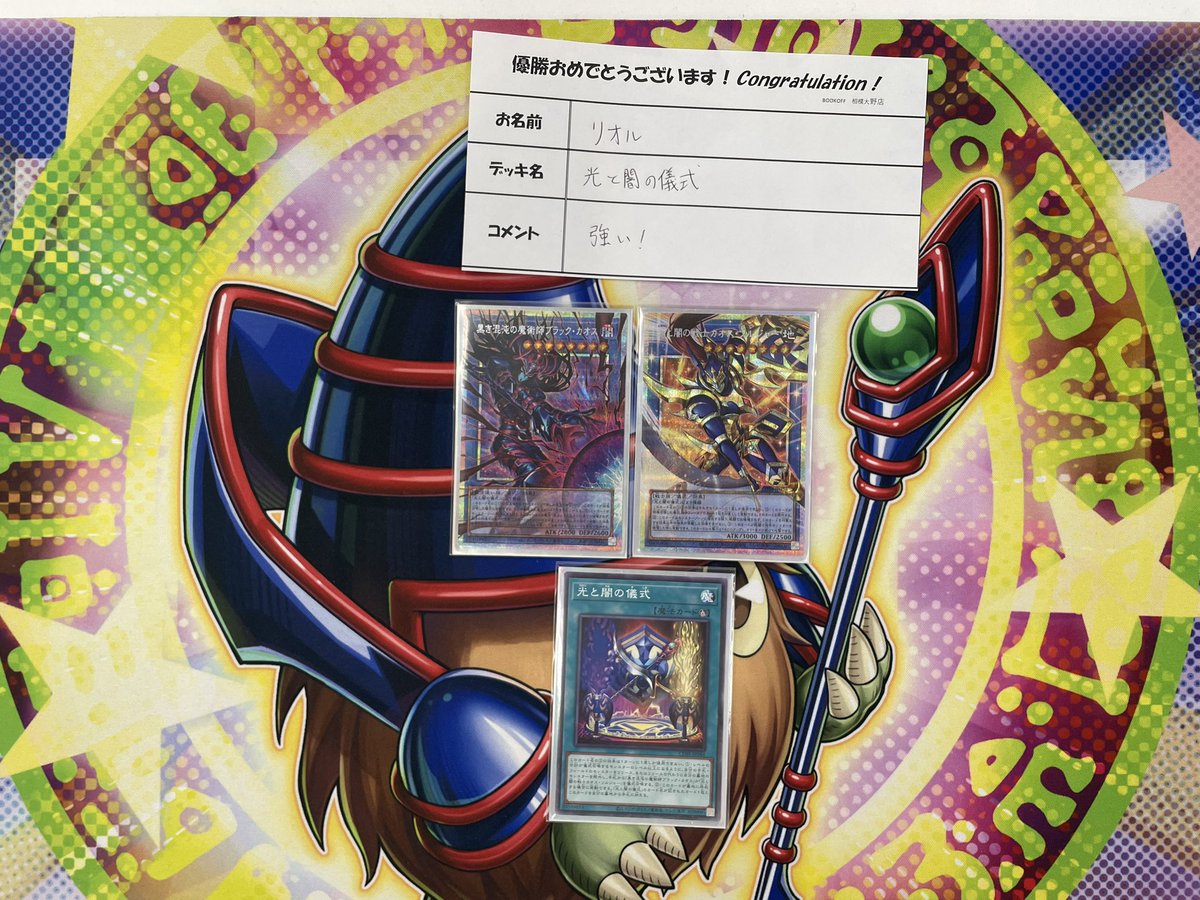 本日開催 #遊戯王OCG ランキングデュエル(マッチ戦) 7名での開催でした 