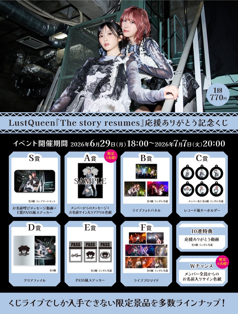 くじライブ【公式】 (@kujilive_info) / Posts / X