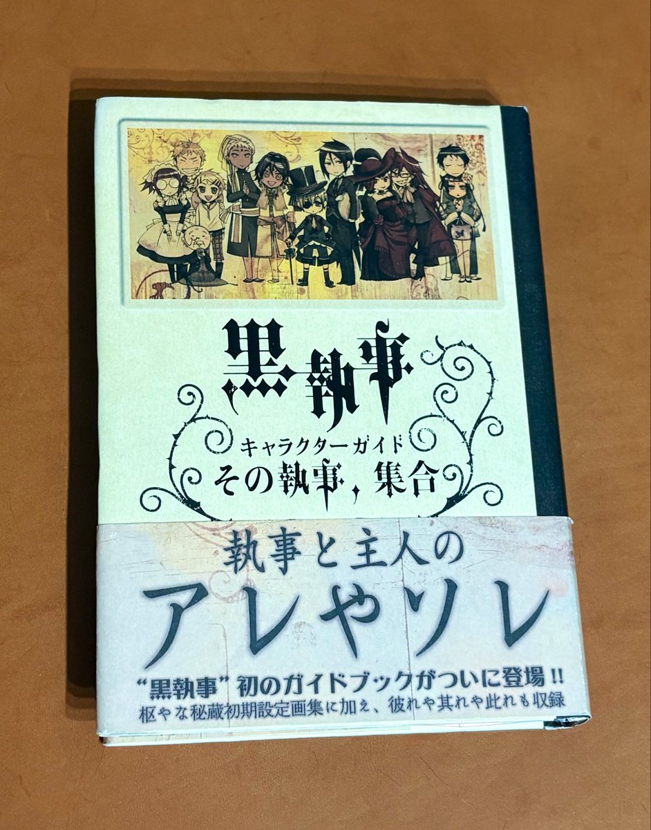 枢やな_Staff (@toboso_official) / Posts / X