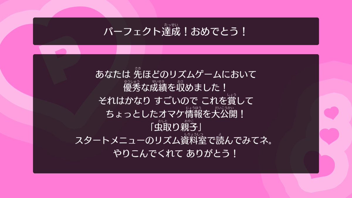 horapki73ProMax's tweet photo. 初パーフェクトは『虫取り親子』🦋🦗
リミックスになった途端難しくなるのなんなん
蝶々が捕まえられない。 https://t.co/l6LYrfhPL3