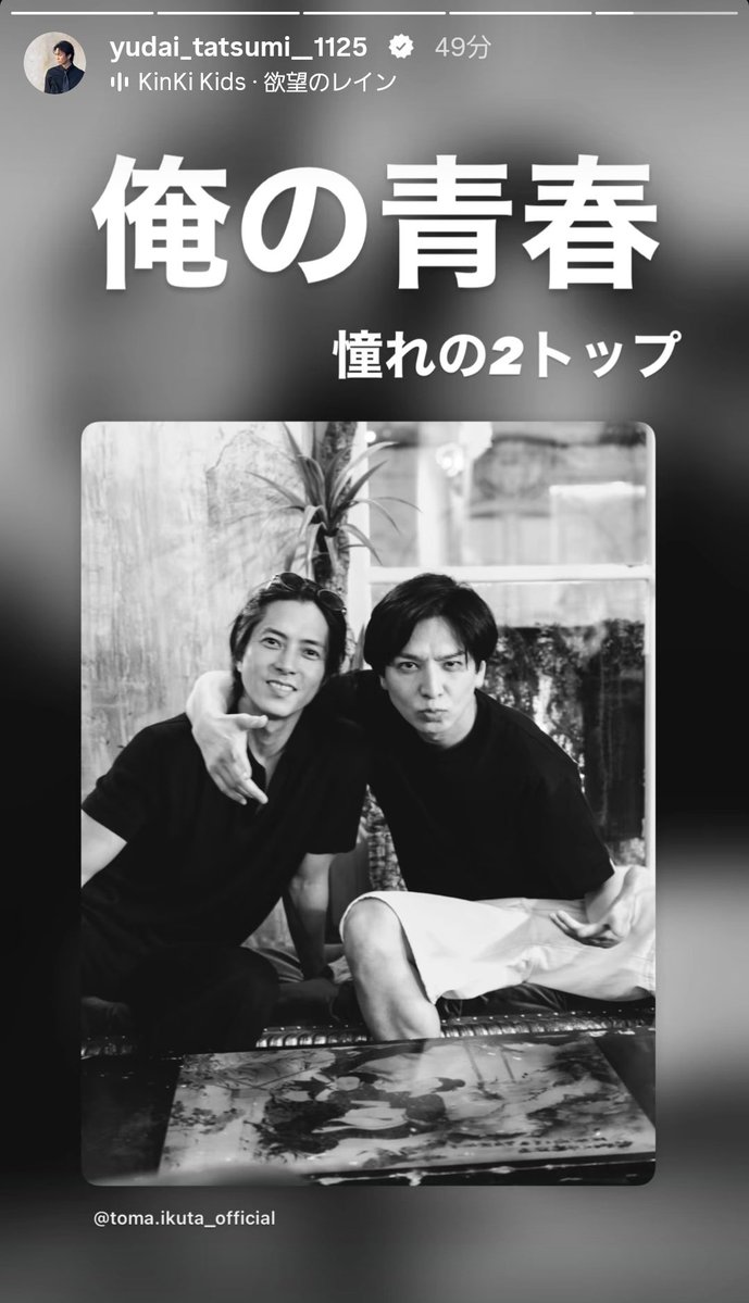_nekokoneko's tweet photo. やまとま俺の青春分かる😭❤️‍🔥欲望のレインとか辰巳くん同志すぎるんだけど🤝🤝🤝🤝🤝🤝🤝🤝🤝🤝 https://t.co/IJfazDPn4a