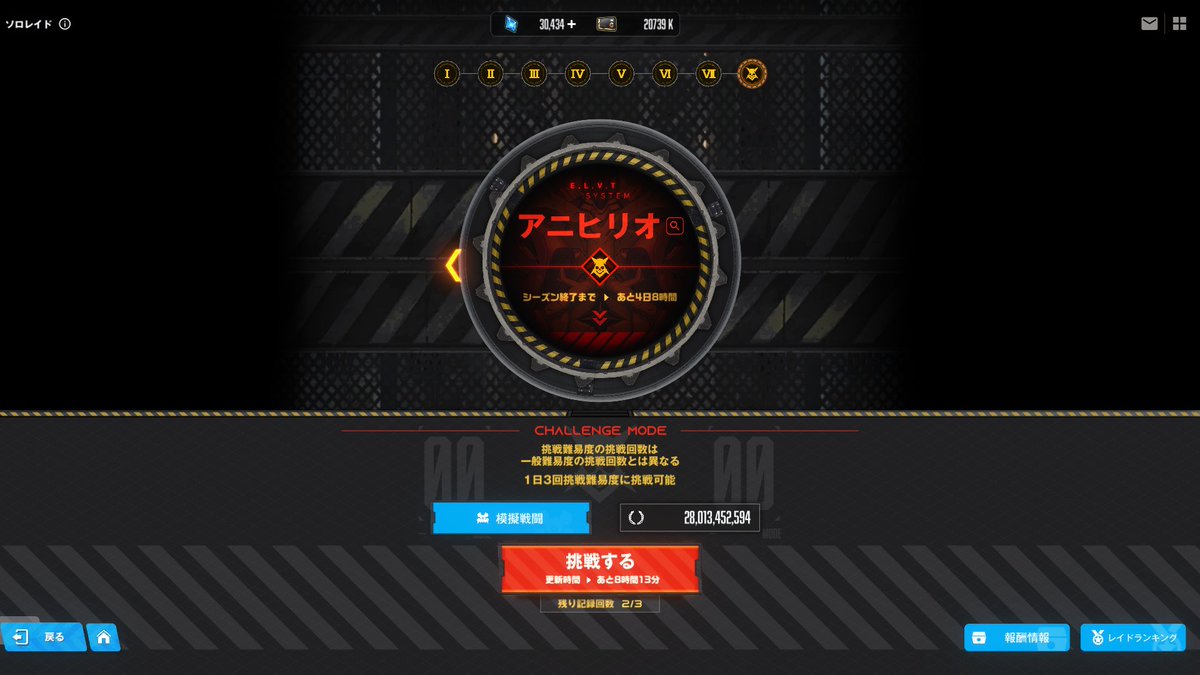 edge000999's tweet photo. ソロレは前回中断時のスコアよりは伸びた https://t.co/uyyTMTFzeC