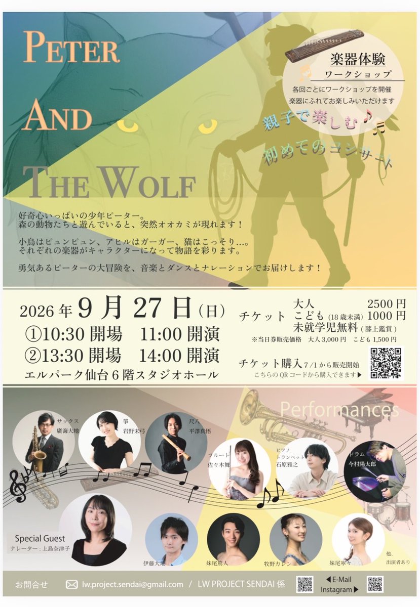 mai__fl's tweet photo. 音楽×ダンス×ナレーションでお届けする
『ピーターと狼』 に出演します🐺🌿

東京でご活躍されているダンサーの皆さまと、宮城の演奏家によるコラボレーション企画です🩰🎶

音楽とダンスが織りなす物語の世界📖✨

個性豊かな動物たちと楽器が登場しますので、ぜひお気に入りを見つけてください☺️💕 https://t.co/EK6loKPEBg