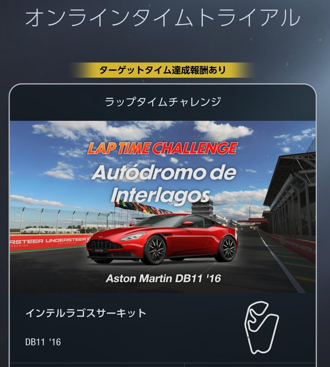 SPACE_HOTCAKE's tweet photo. 「今週のラップタイムチャレンジは🥉銅メダル設定タイムがひじょうにきびしーっ！」

#GT7PureScapes
#GhostArts
#Ｃドラゲーム写真部
#VPSAT
#GT7PureRacePhoto
#GranTurismo7

#Autodromo_de_Interlagos

#AstonMartin #DB11
#AMR

 #身銭切ってませんレーシング
#グランツーリスモレンタカー写真部 https://t.co/6VjlFEtwz4