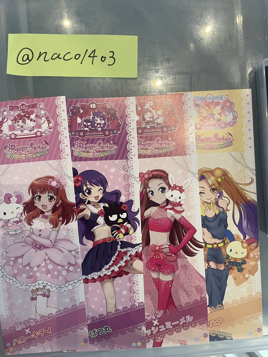 naco1403's tweet photo. 【交換】サンリオ プリティーシリーズ 15周年 購入特典 特典 チケット風ブロマイド

譲:(あいら) みあ *ヘイン *ひな
求:あんな>みらい ゆい>シオン

*印との交換優先
あいら迷い中のため*印含むまとめて3～

現在池袋におります。本日池袋>後日都内手渡し
検索からでもお気軽にお声掛けください。 https://t.co/nlsp5sR6ZA