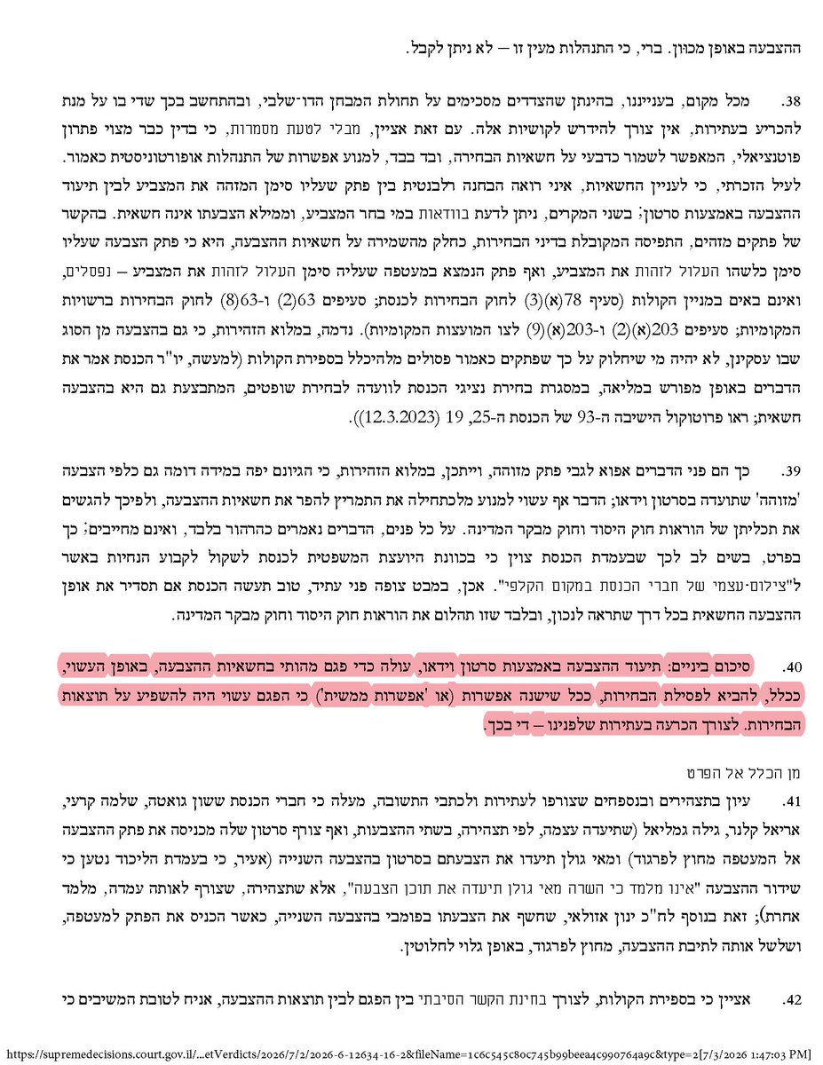 Ronen Bergman tweet media