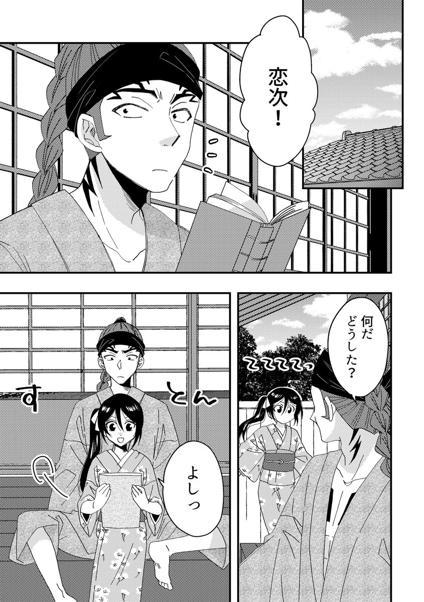ichic_blwt's tweet photo. 先日の恋ルキwebオンリーで掲載した漫画です
リアイベの前の賑やかしに…！❤️💜
一部、一織要素含みます🙏
苺花ちゃんも出ます！みんなでわちゃわちゃ大好き！ https://t.co/1N4MD2zBSm